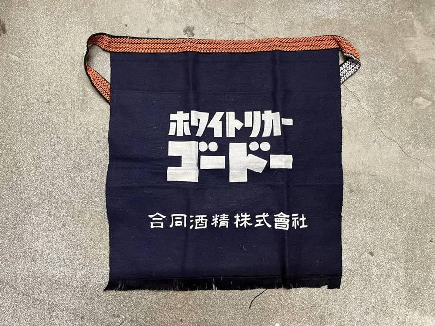 Amazon.co.jp: まとめ売り 酒屋 前掛け エプロン ホワイトリカー